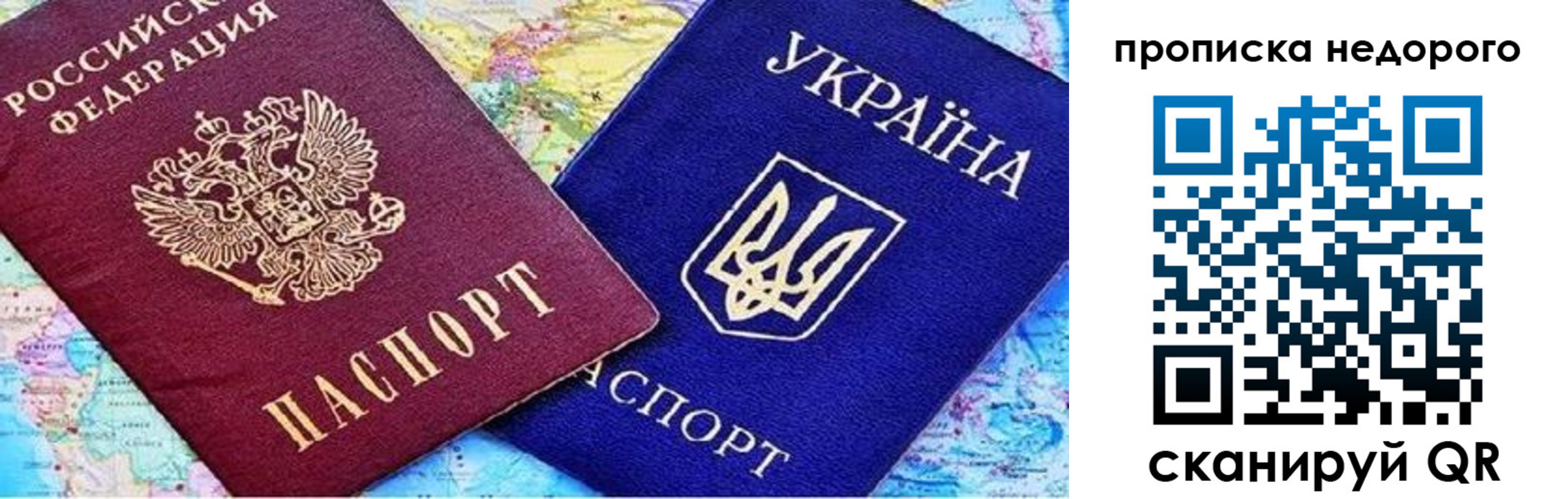 прописка ребенка в Ивдели