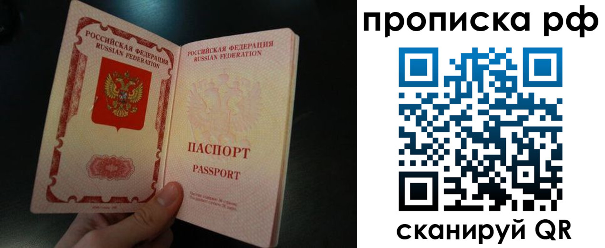 прописка законно в Ивдели