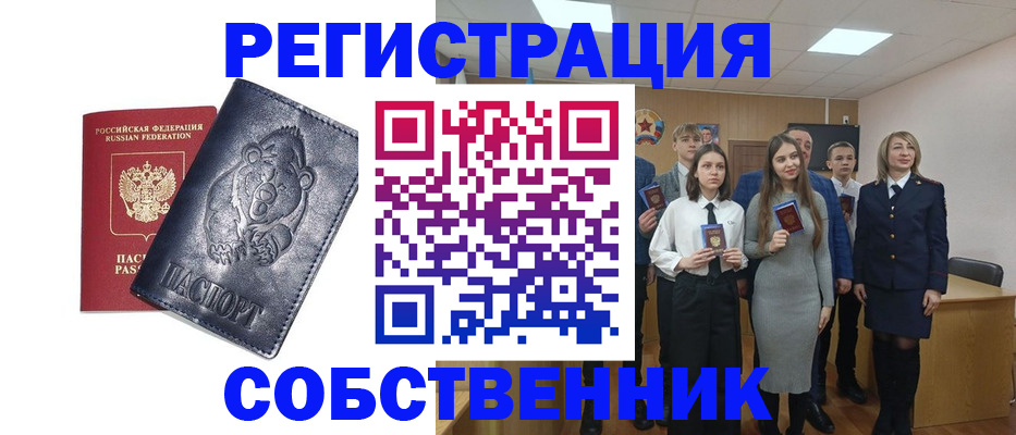 прописка иностранных граждан в Ивдели